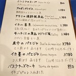 スペインバル ガウチョ - 