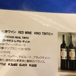 スペインバル ガウチョ - 