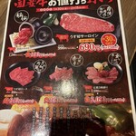 国産牛焼肉くいどん 上尾店 - 