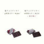 パティスリー アンジュール - 