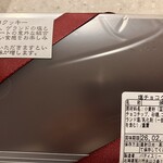 パティスリー アンジュール - 