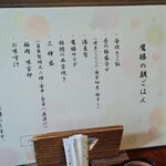 癒しの宿 鷹勝 - 