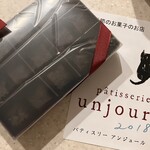 パティスリー アンジュール - 