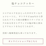 パティスリー アンジュール - 