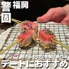 串揚げ キュイジーヌ･ド･オオサカ 福岡店