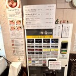 貝そば もぉむ - 