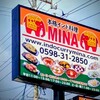 本格インド料理 MINA - 本格インド料理　MINA（ミナ）松阪店　さん看板