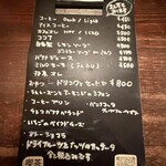 喫茶キナザッカ - メニュー表