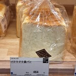 パン工房 パナケナケ - 料理写真: