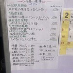 四川 郷土菜 シャンバァロウ - メニュー