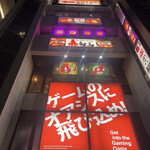 赤から 西葛西北口店 - 