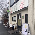 四川 郷土菜 シャンバァロウ - 外観