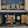 大極殿本舗 本店