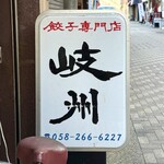 岐州 - 
