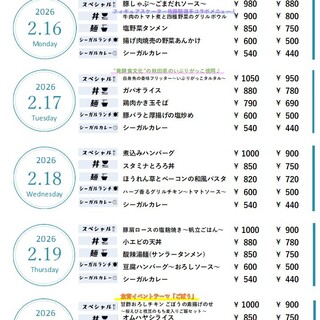 Sky Restaurant シーガル_0