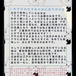 こめすけのむすめ - 