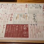 囲炉裏や 魚八 - 