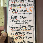 タイガーカブ - メニュー