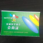 ラーメン魁力屋 - 