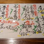 囲炉裏や 魚八 - 