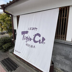 タイガーカブ - 店舗外観