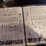 手打ちそば みどり - 