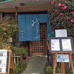 手打ちそば みどり - 