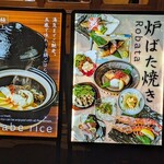 囲炉裏や 魚八 - 