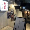じゃけえ - 外観