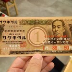 串とメシにはサケキタル - 