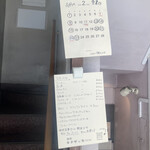 喫茶キナザッカ - 店頭にある営業日の案内とメニュー