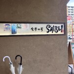 食夢工房　彩平 - 