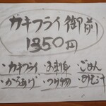 食夢工房　彩平 - 