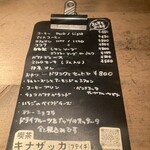 喫茶キナザッカ - メニュー　※多分、全部美味しいと思う