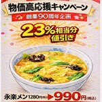 永楽 - 料理写真: