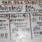 食夢工房　彩平 - 