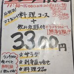 食夢工房　彩平 - 