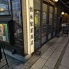 館林駅前商店