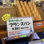 フランスベ－カリー - 