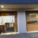 ジャンルレス割烹 桃李 - 