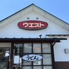 ウエスト 菊陽店