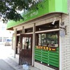 ゴカルナ - お店外観。