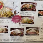 けやき すすきの本店 - 