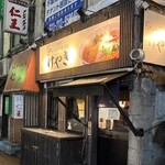 けやき すすきの本店 - 