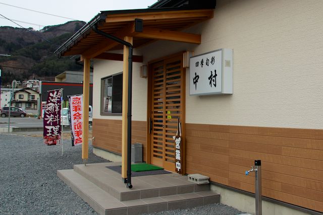 四季旬彩 中村 &ndash; 大船渡の居酒屋 | 岩手県で季節料理と豊富なお酒