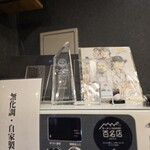 中村麺三郎商店  - 