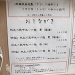 Tokyo Style Noodle ほたて日和 - 