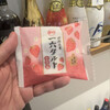 一六本舗 - 