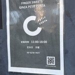 プティ カスタ - 