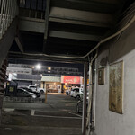 焼きもの家 慶 - 